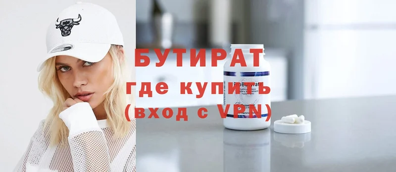 hydra как войти  что такое наркотик  Алупка  Бутират 99% 